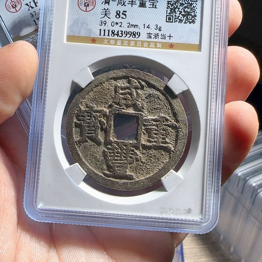 铜评级封装盒子币一个