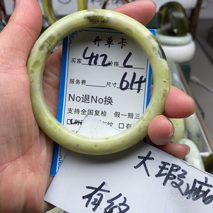 蛇纹石玉未镶嵌手镯