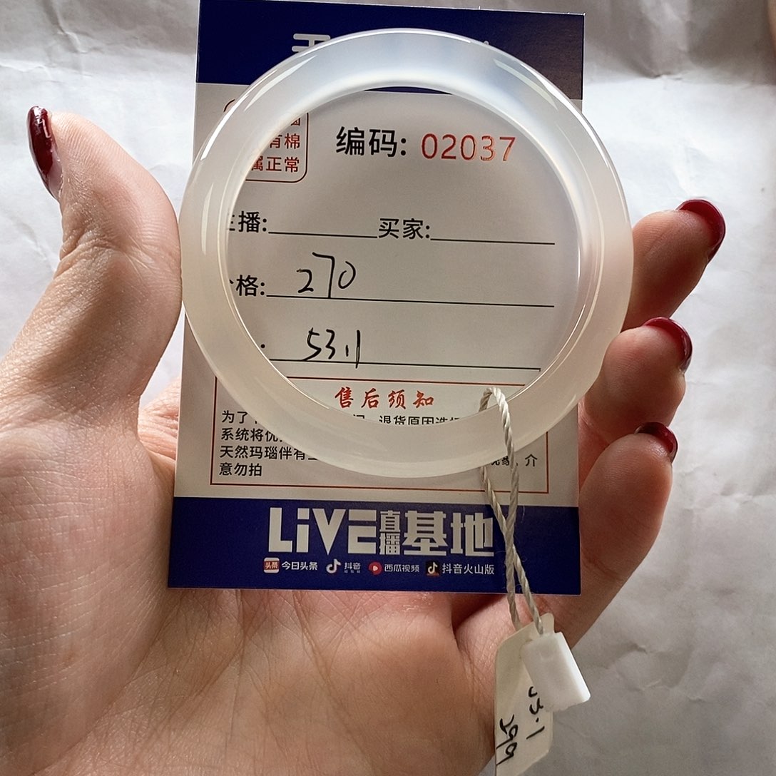 玛瑙/玉髓手镯未镶嵌小***钱1