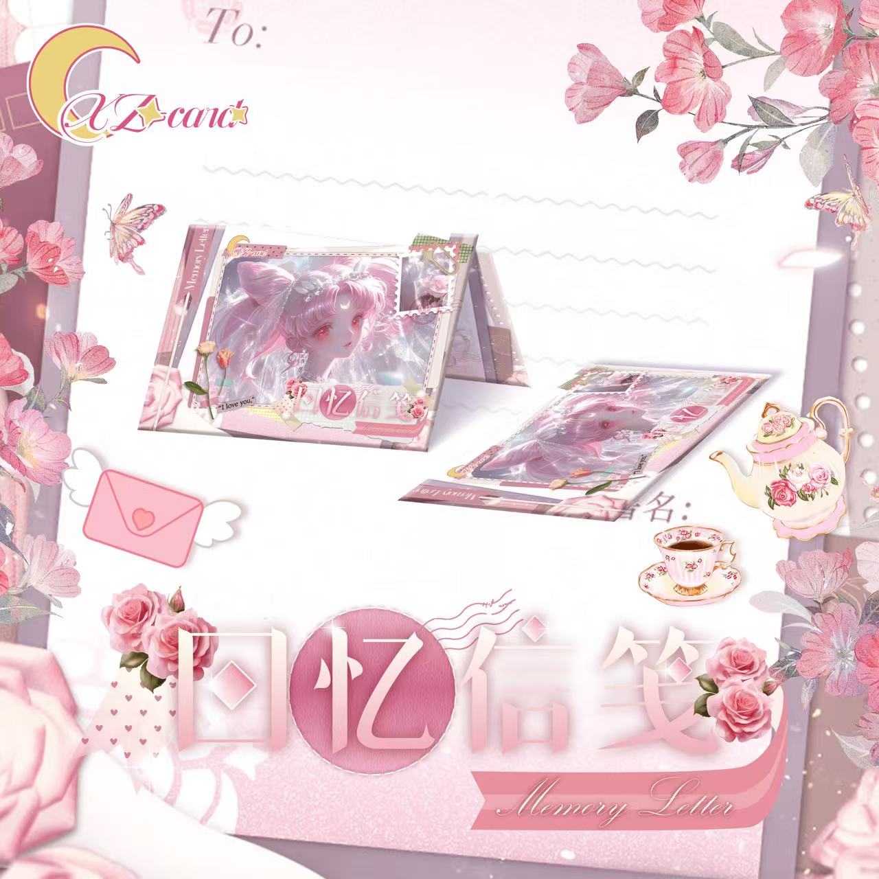 星泽XZ-card美少女战士·回忆信笺系列邮票第一弹盲盒默认默认代拆