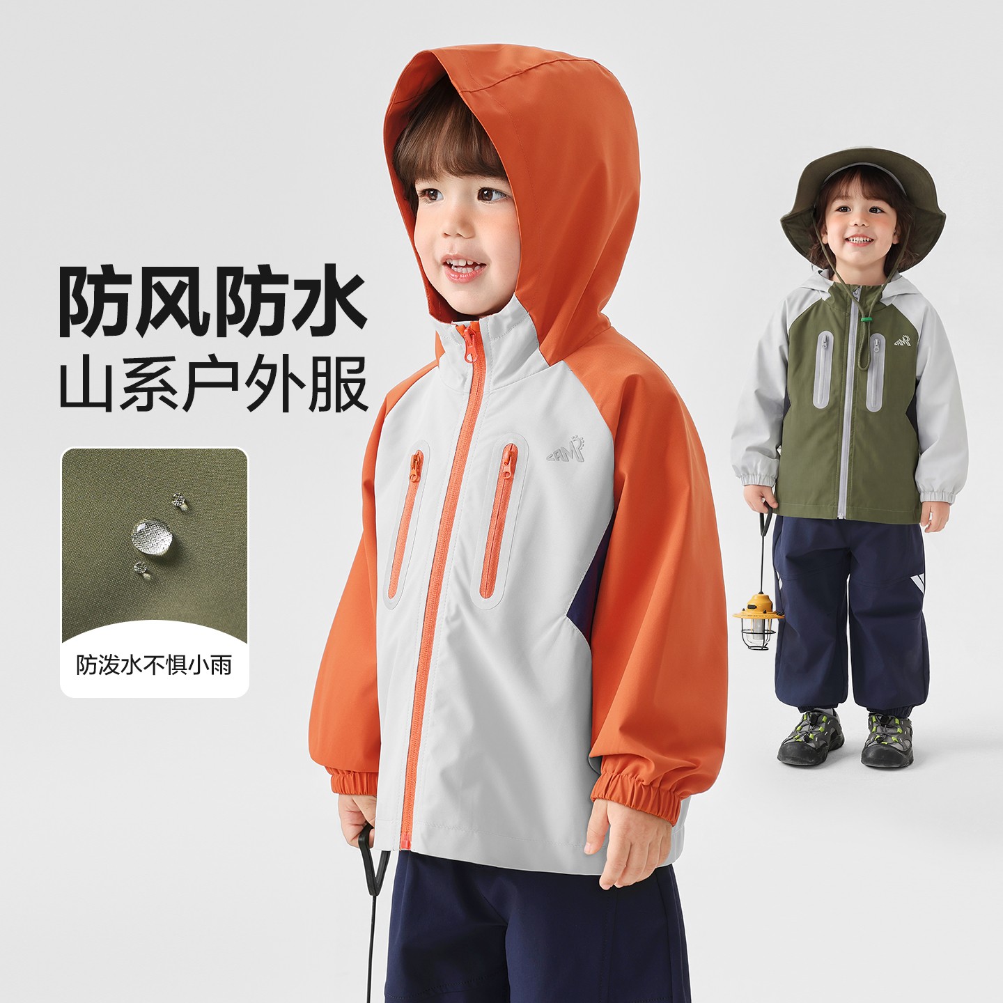 男童山系撞色拉链三防外套春装春秋新款儿童宝宝春季U17301