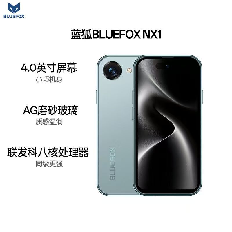 2025蓝狐新款NX1迷你智能手机超薄小巧上网通话视频小手机