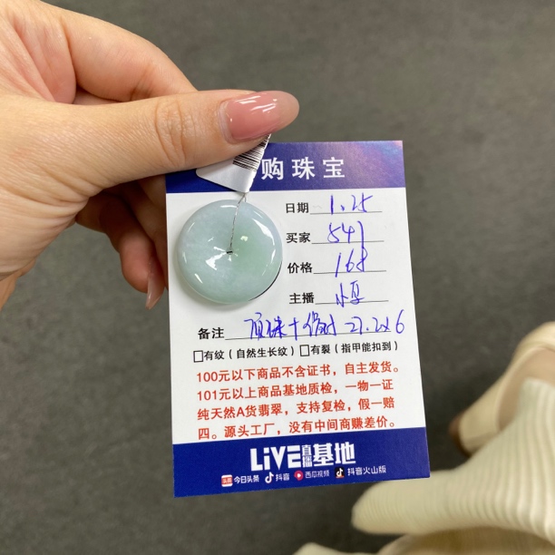 天然翡翠平安扣吊坠