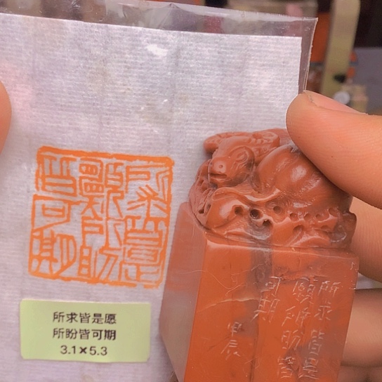 老挝石印石压角章