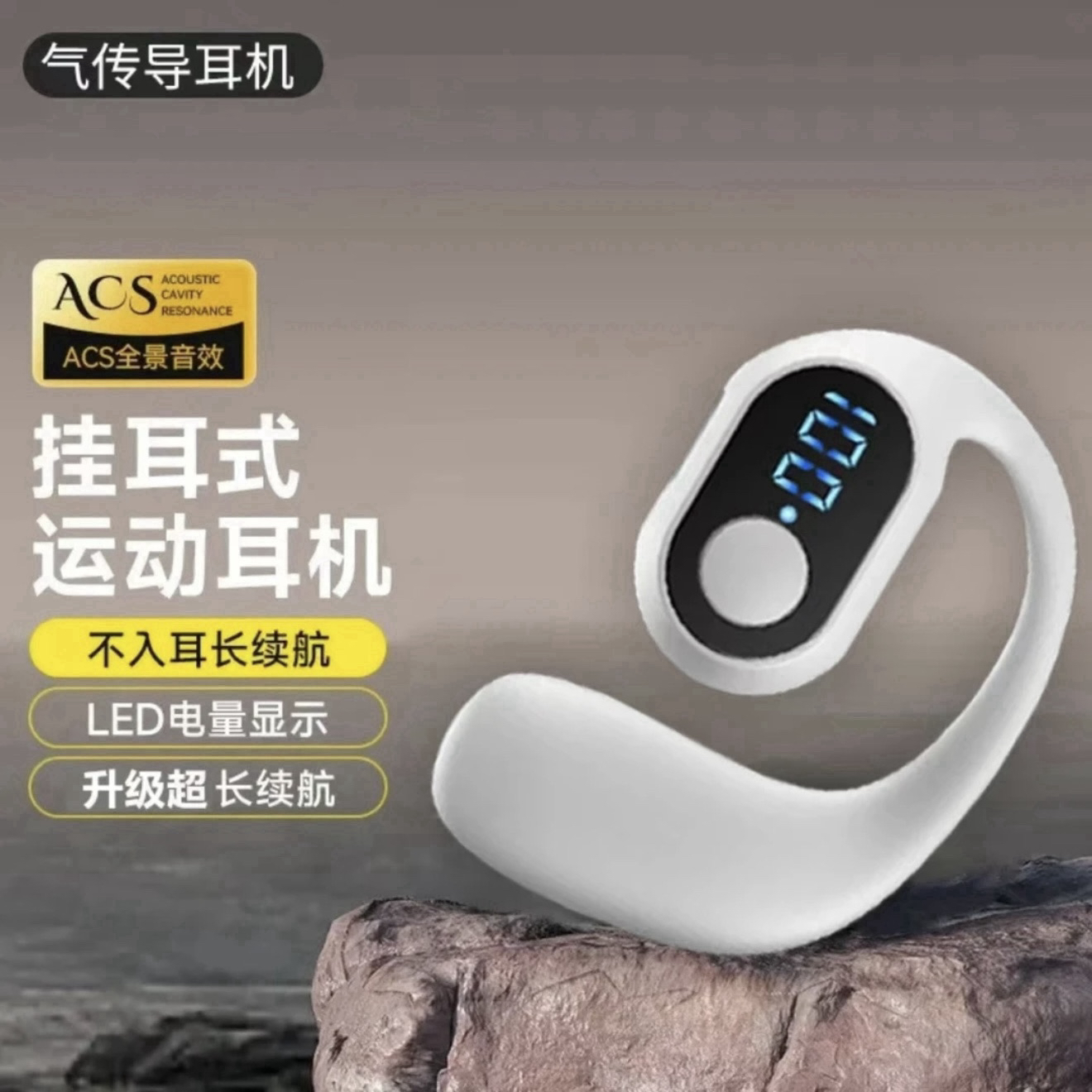 LED数显款挂耳蓝牙耳机降噪不入耳单个左耳使用苹果安卓通用