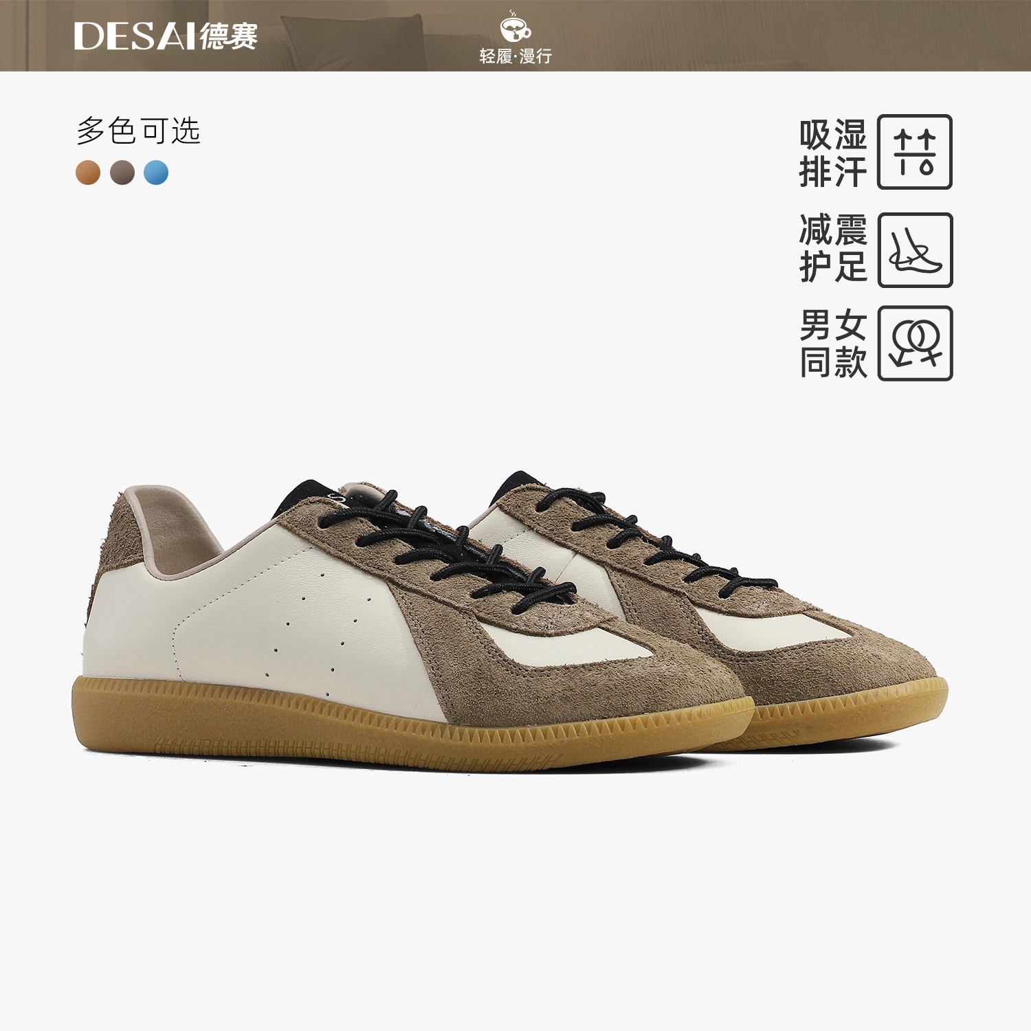 德赛【静奢老钱风】复古百搭低帮潮鞋时尚休闲鞋德训鞋真皮情侣鞋