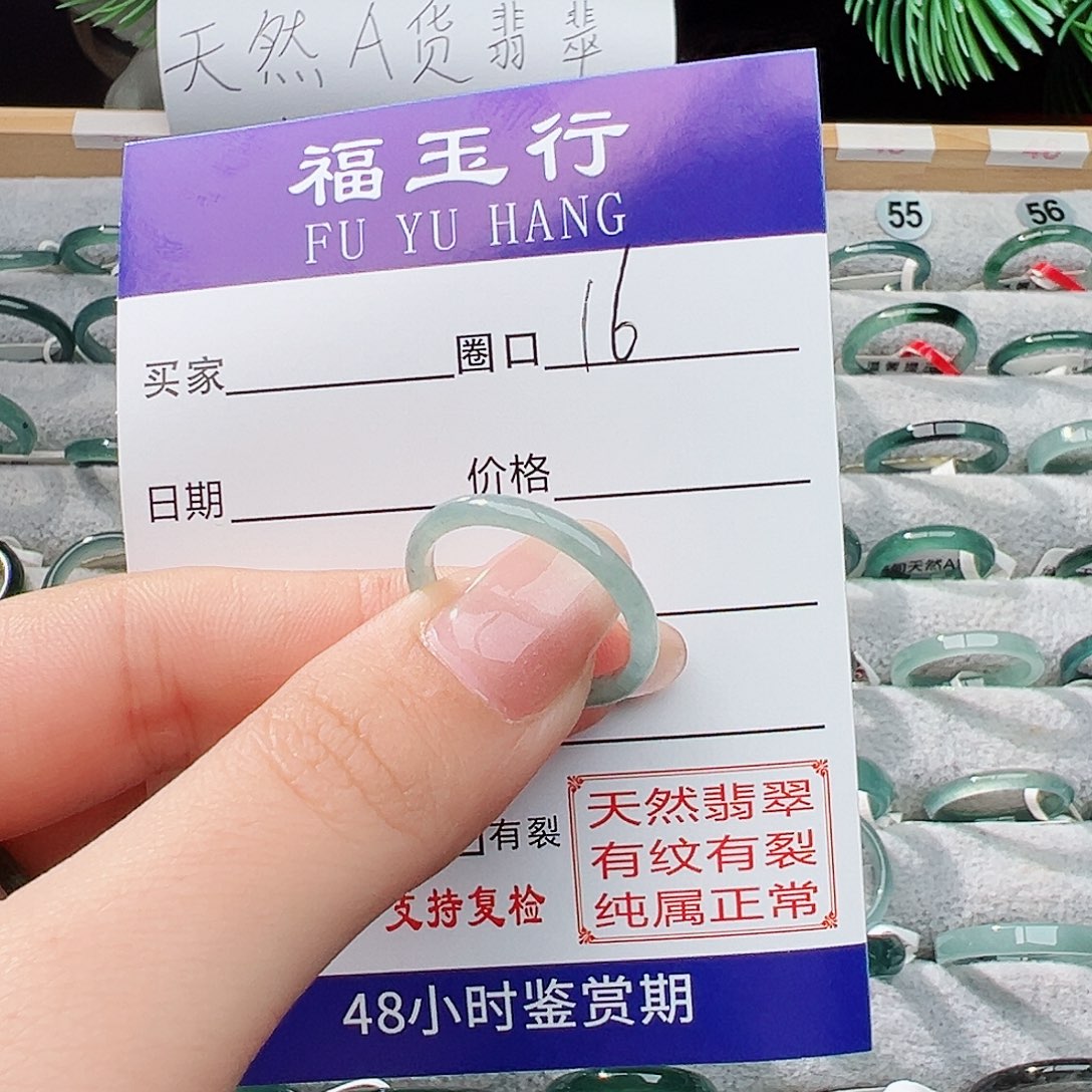 未镶嵌戒指翡翠樱**漫翡翠