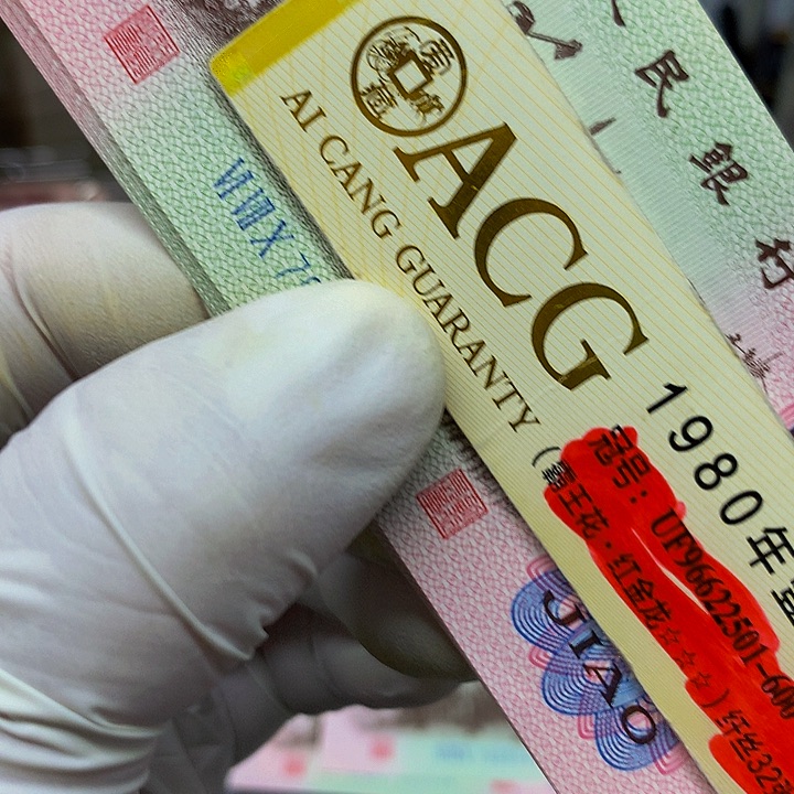 一张一张不挑号无四，带七   