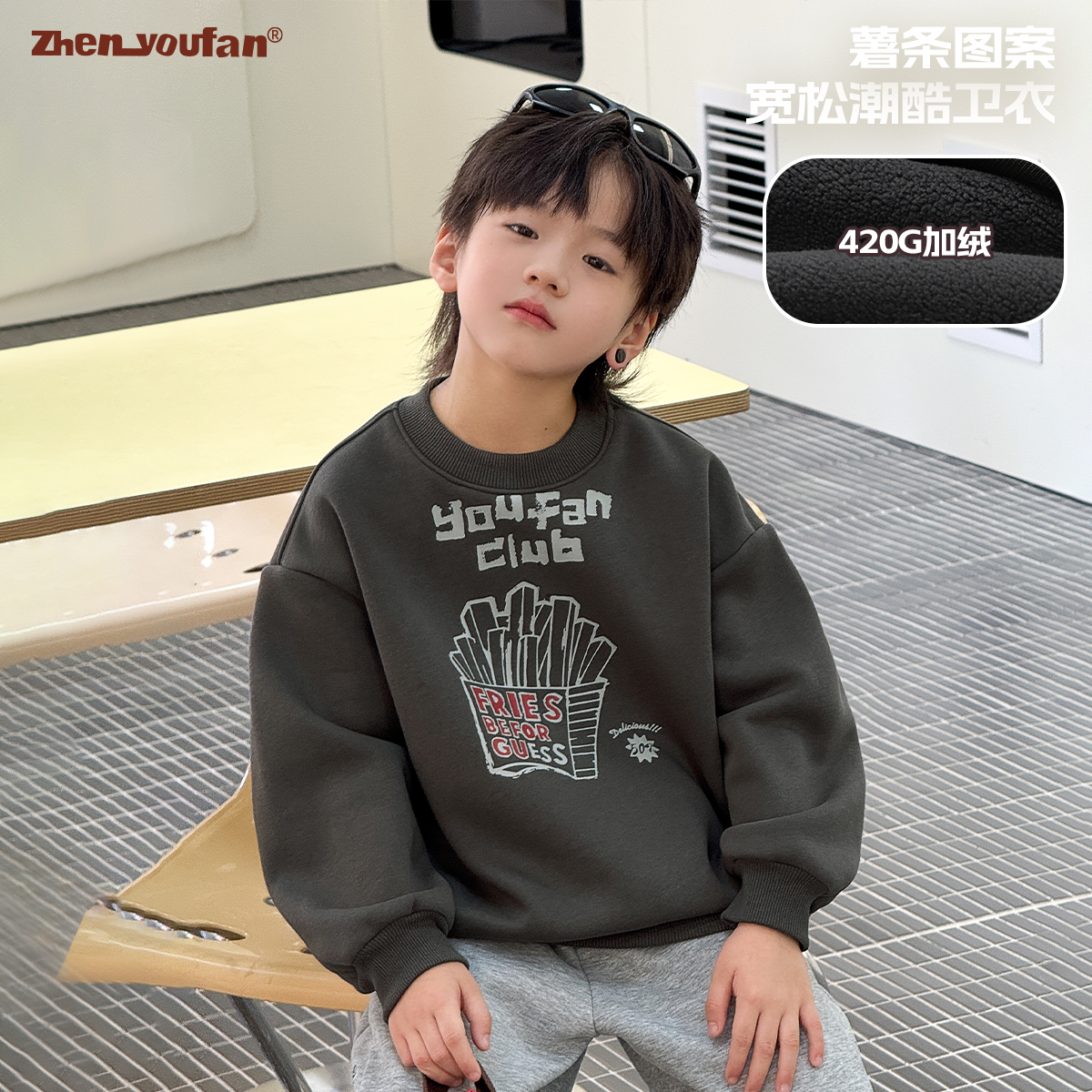 祯有范男童秋冬装长袖新款中大童潮流休闲童装秋款儿童加绒卫衣