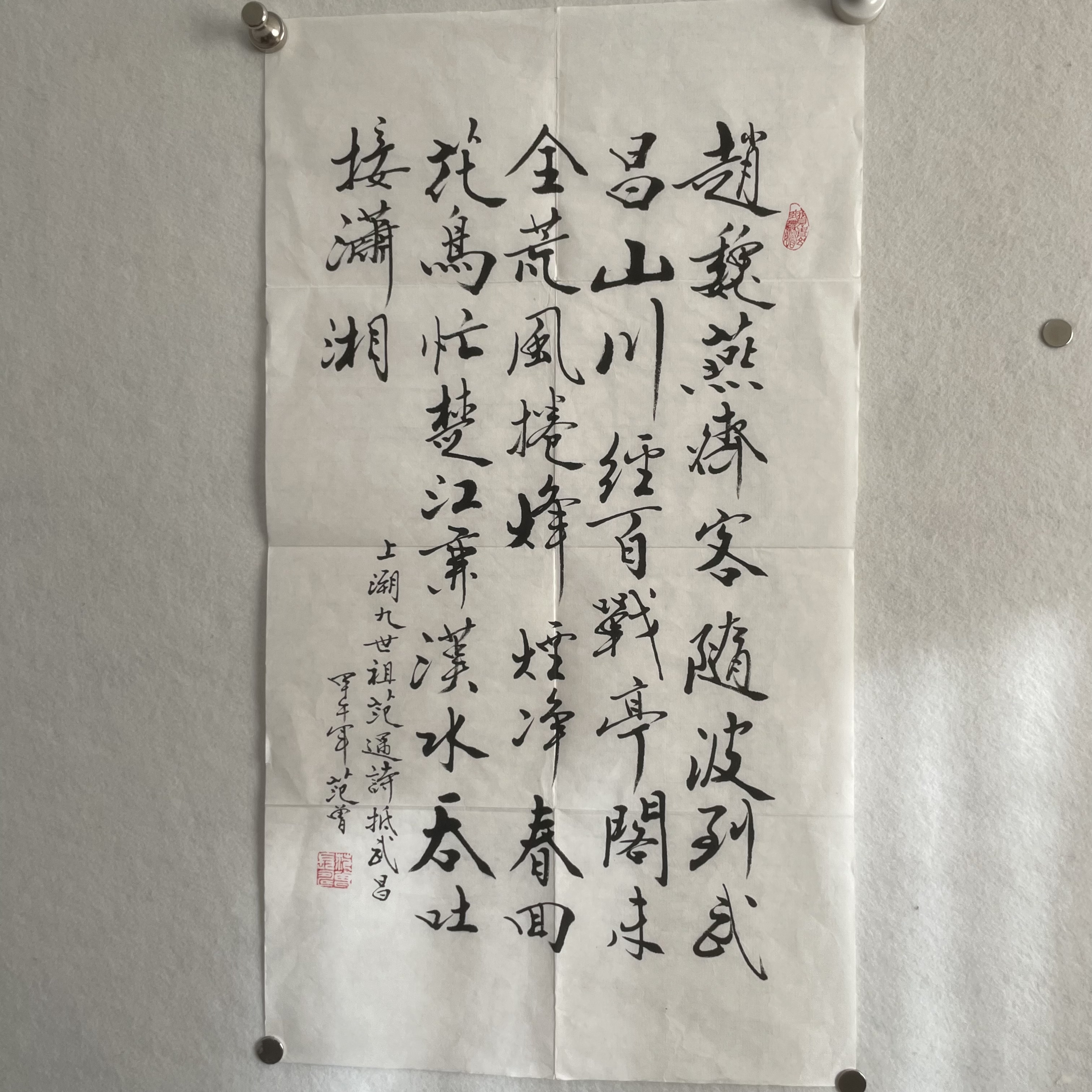 6822范曾书法纸本水墨 38×69cm