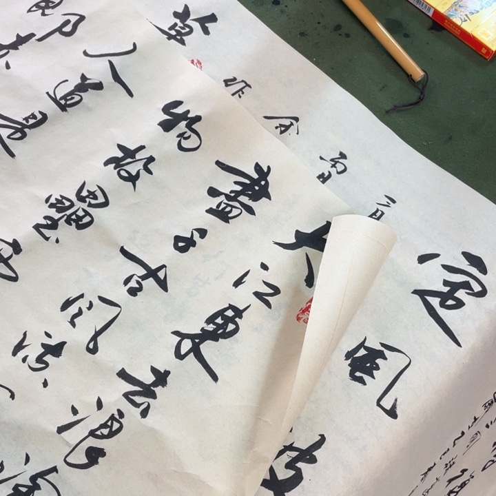 书法书法作品定风波
