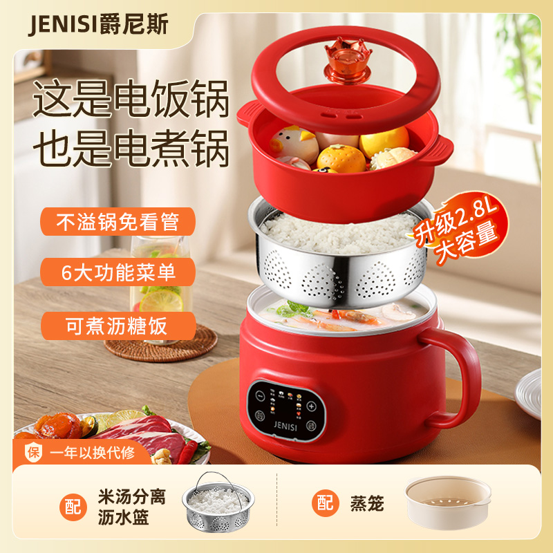 爵尼斯2.8L沥糖陶瓷釉电饭煲多功能电煮锅家用大容量蒸煮泡面锅