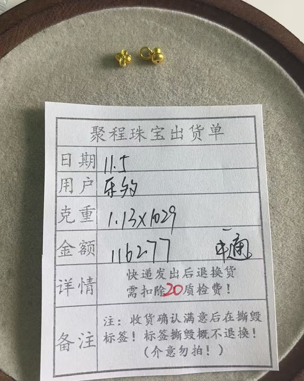 足金999配件  1.13g