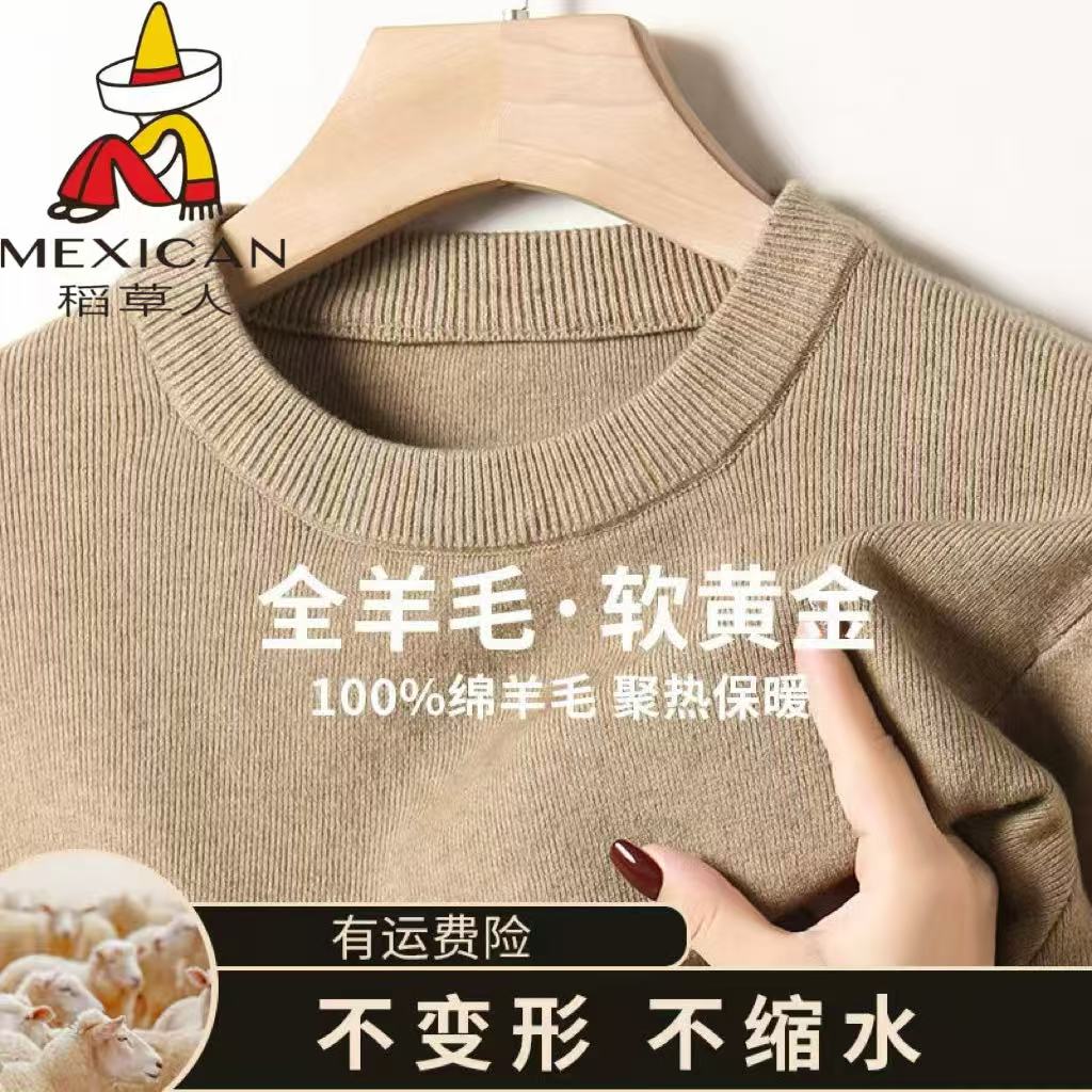 稻草人正品100%绵羊毛男士秋冬商务休闲纯色圆领打底保暖羊毛衫男