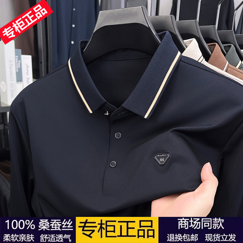 亲肤100%桑蚕丝长袖t恤男春秋新款商务休闲宽松百搭中年polo衫