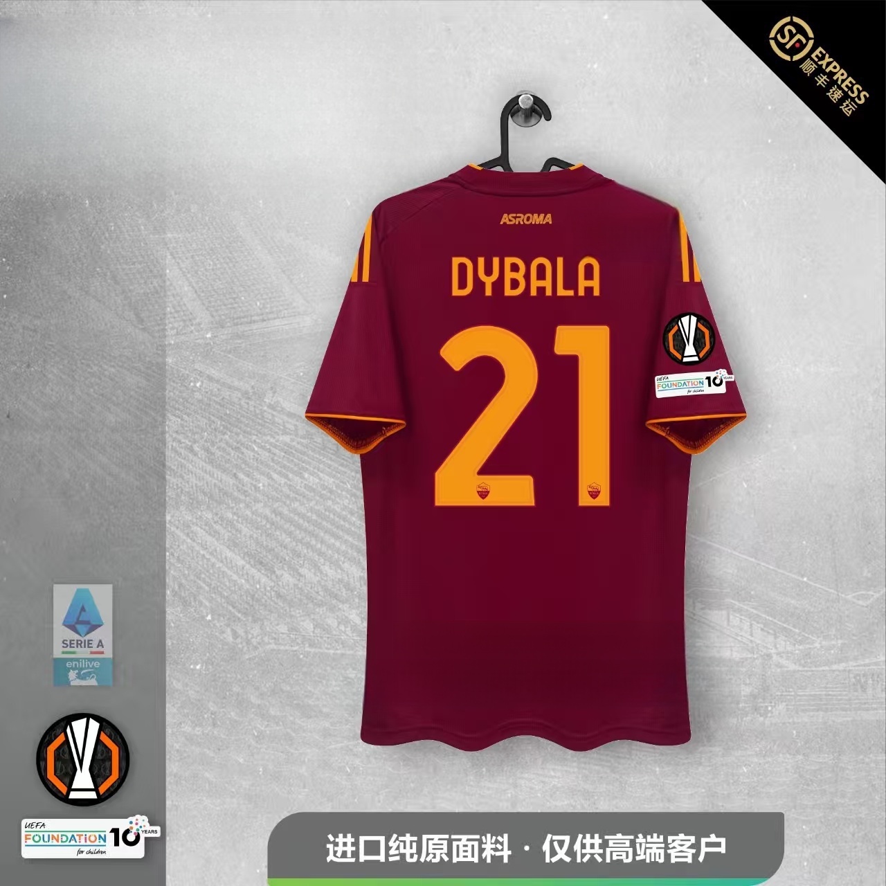 25/26赛季罗马主场球衣21号迪巴拉10号托蒂球迷球员版上衣短袖