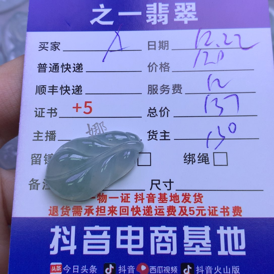 颈饰未镶嵌翡翠A**糕