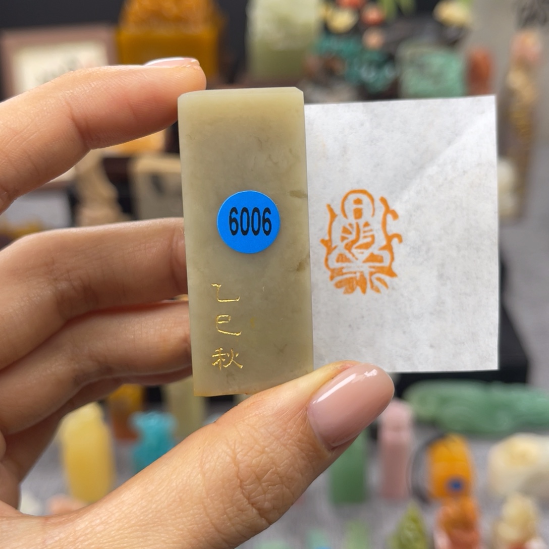 印石寿山石6006。                   