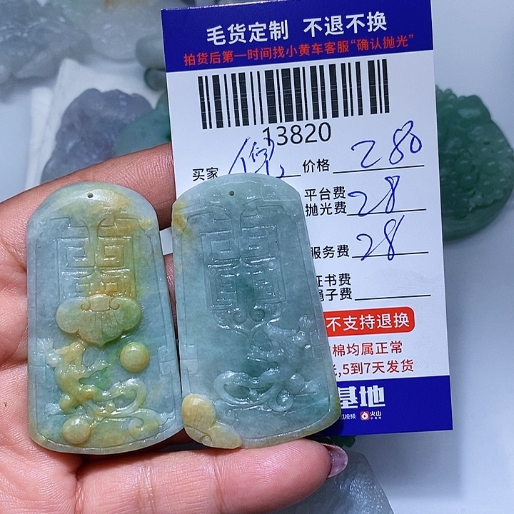 定制翡翠未镶嵌倪**舍