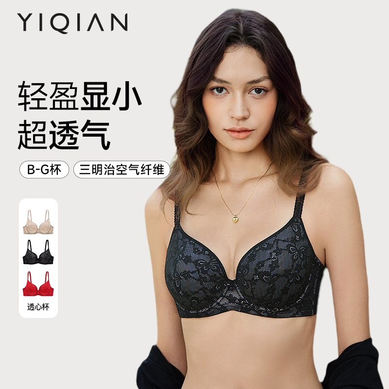 怡倩【透心杯】粉彩风蕾丝大胸显小超薄舒适内衣女全罩杯大码文胸罩商品图