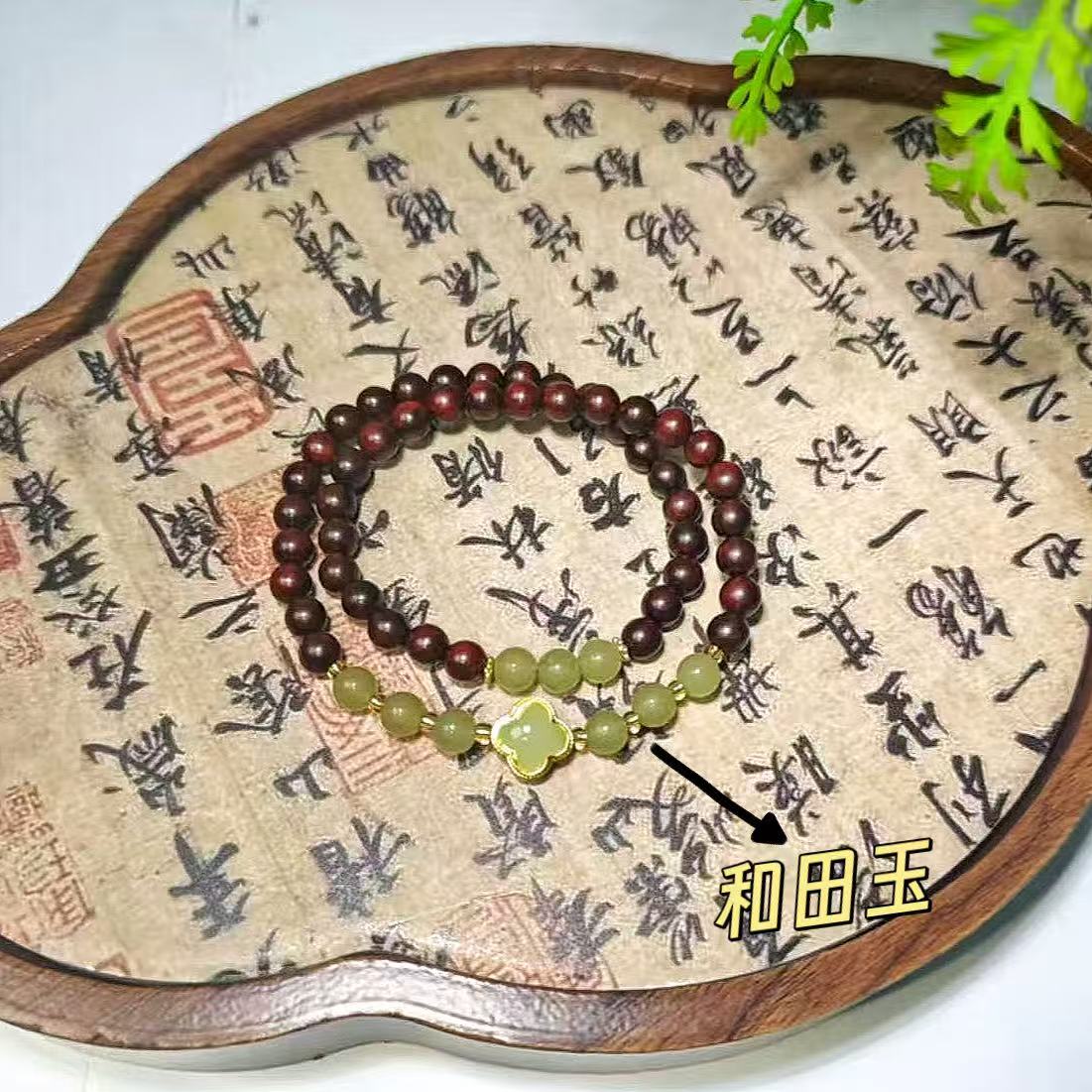 小叶紫檀四叶草双圈手串+证书+礼盒MK1000