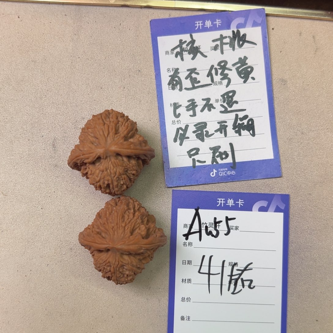 核桃其他南疆石核桃