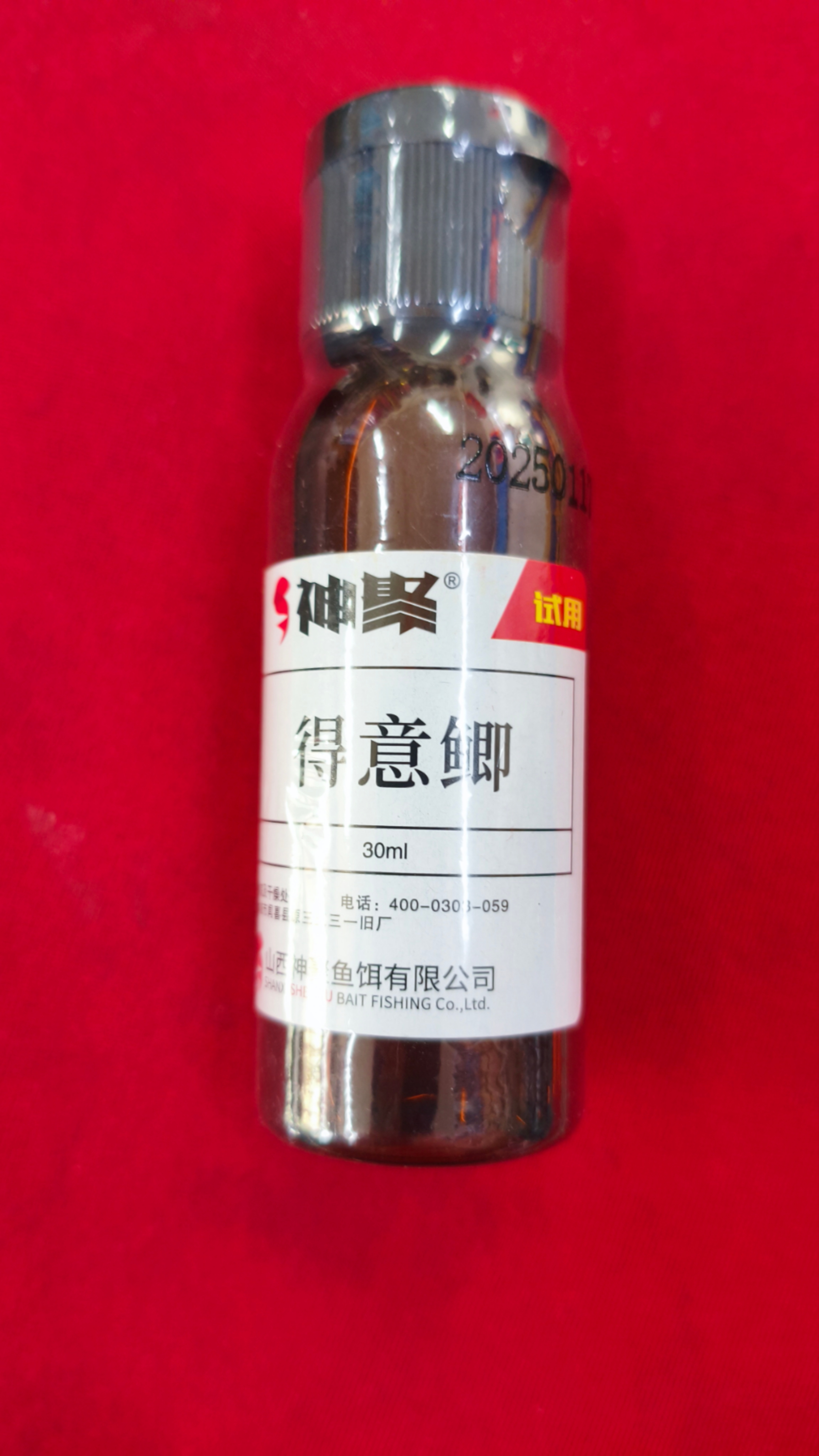 神聚得意鲫