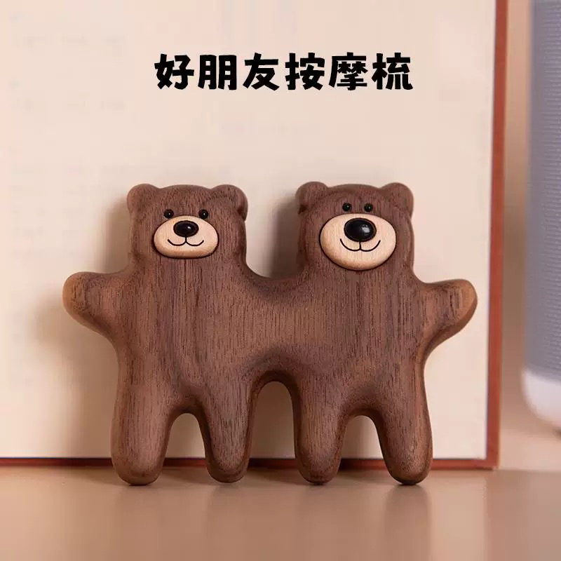 好朋友熊熊按摩梳黑胡桃木解压放松经络木梳解乏便携闺蜜小礼物