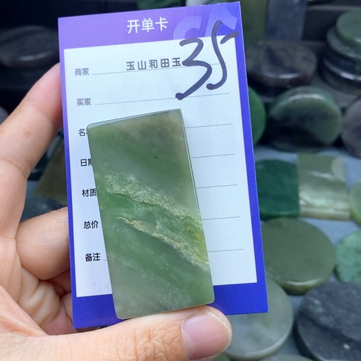 和田玉珠宝半成品未镶嵌