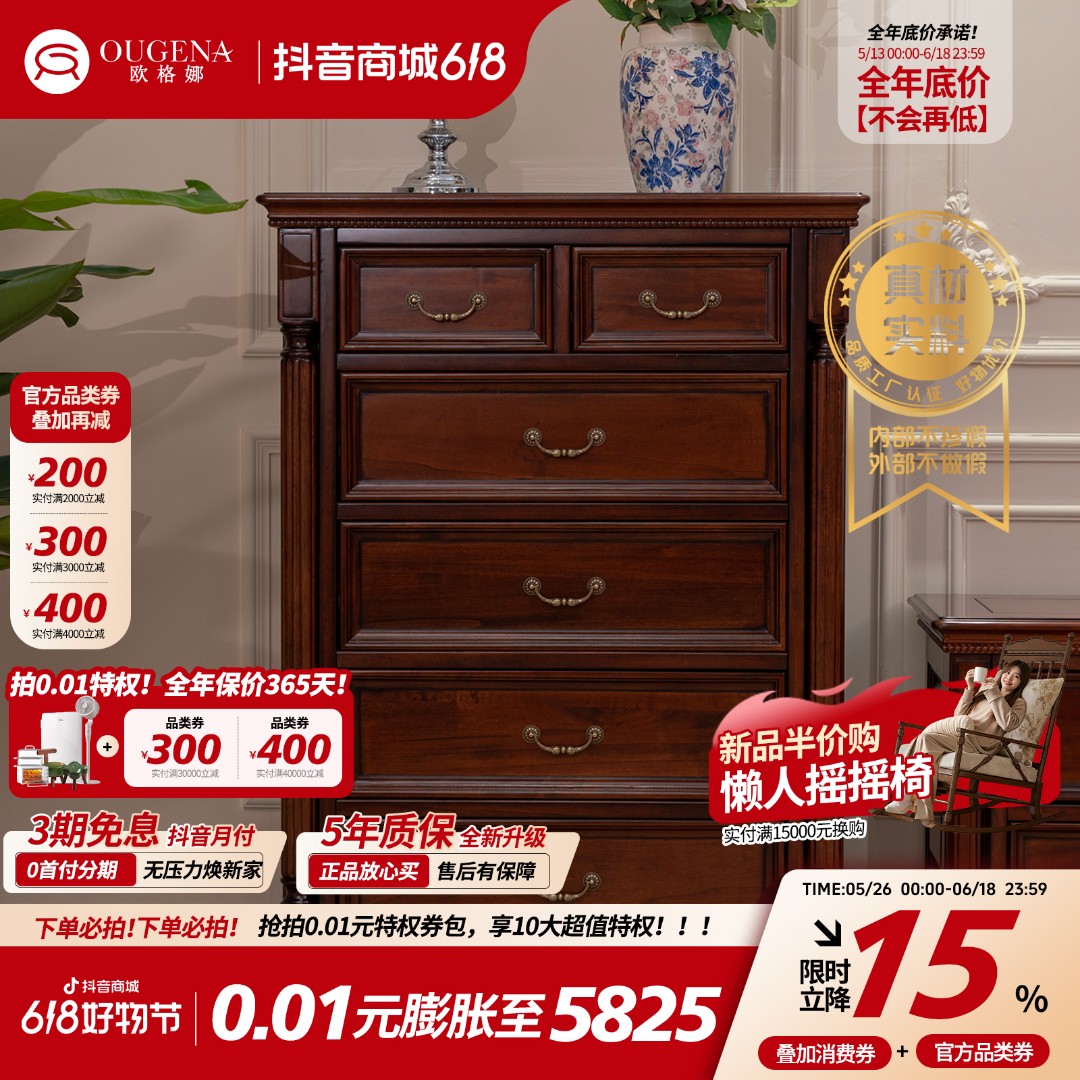 【金丝黄檀】美式全玄关实木六斗柜九斗柜实木储物柜卧室客厅储物柜