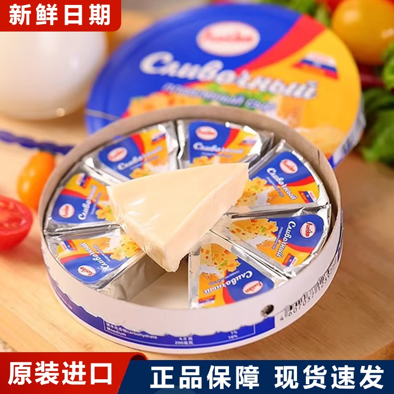 俄罗斯进口食品俄罗斯三角奶酪俄罗斯食品俄罗斯奶酪小奶酪奶酪棒