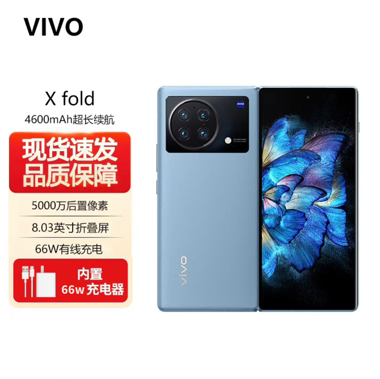 9新 vivo X Fold双卡5G折叠商务机巨幕双屏幕大折叠智能手机国行