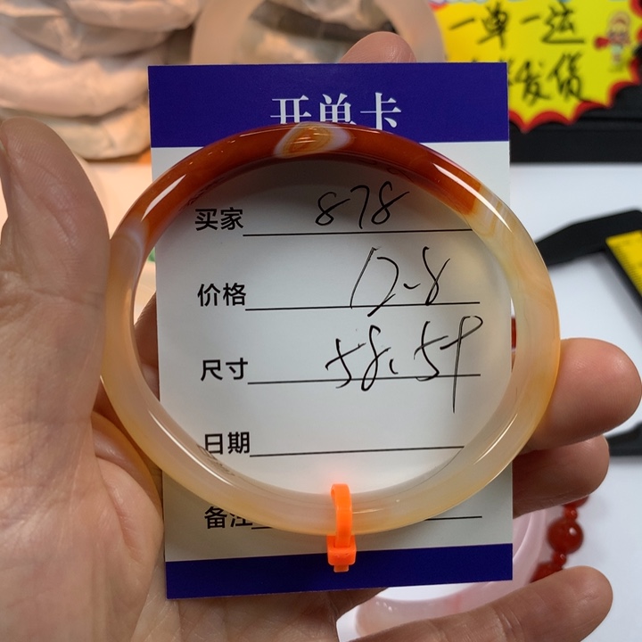 玛瑙/玉髓未镶嵌手镯