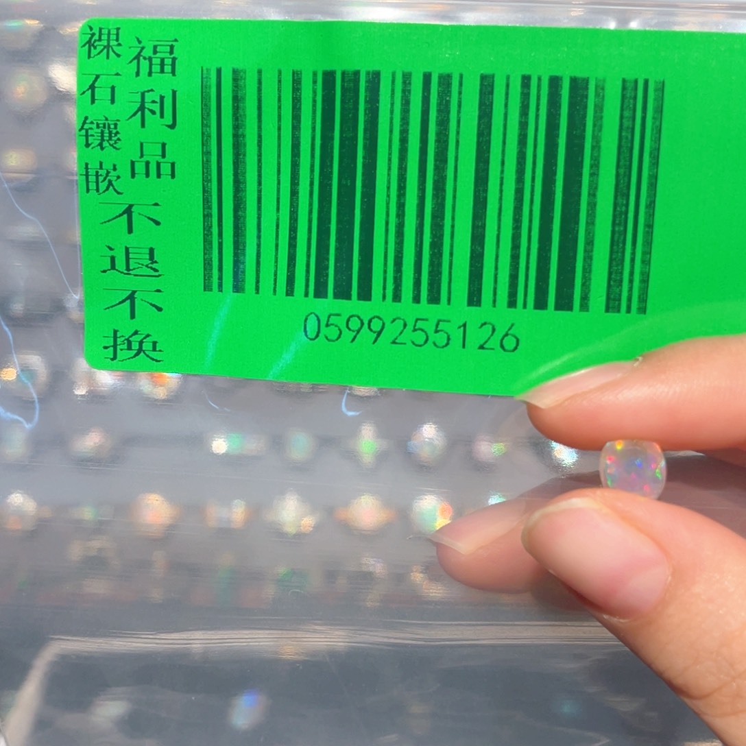 困****欧泊未镶嵌欧泊戒指