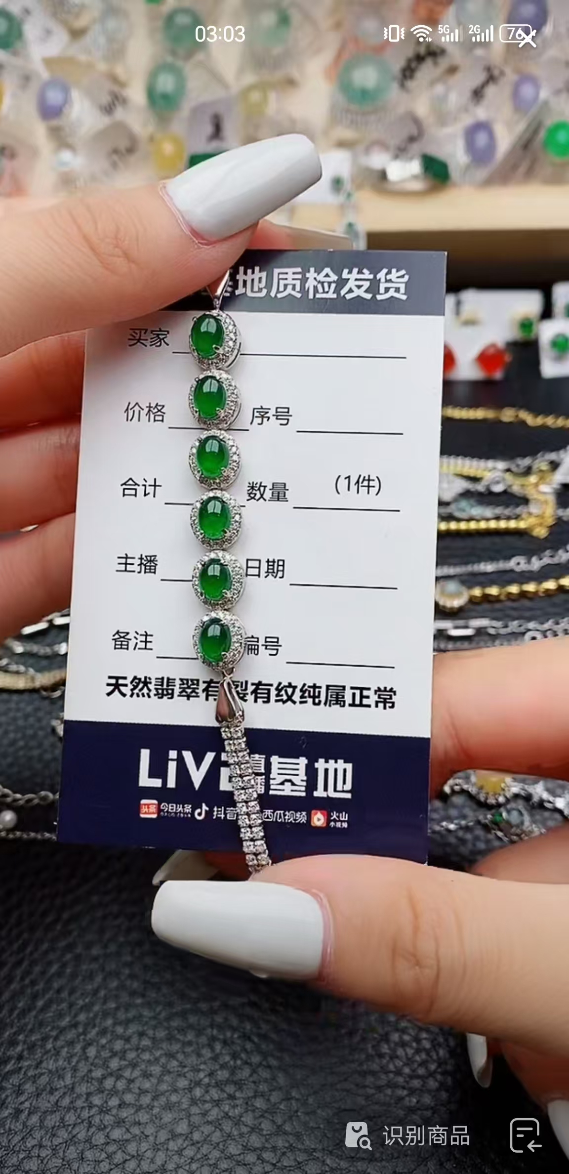 纯天然a货翡翠手链