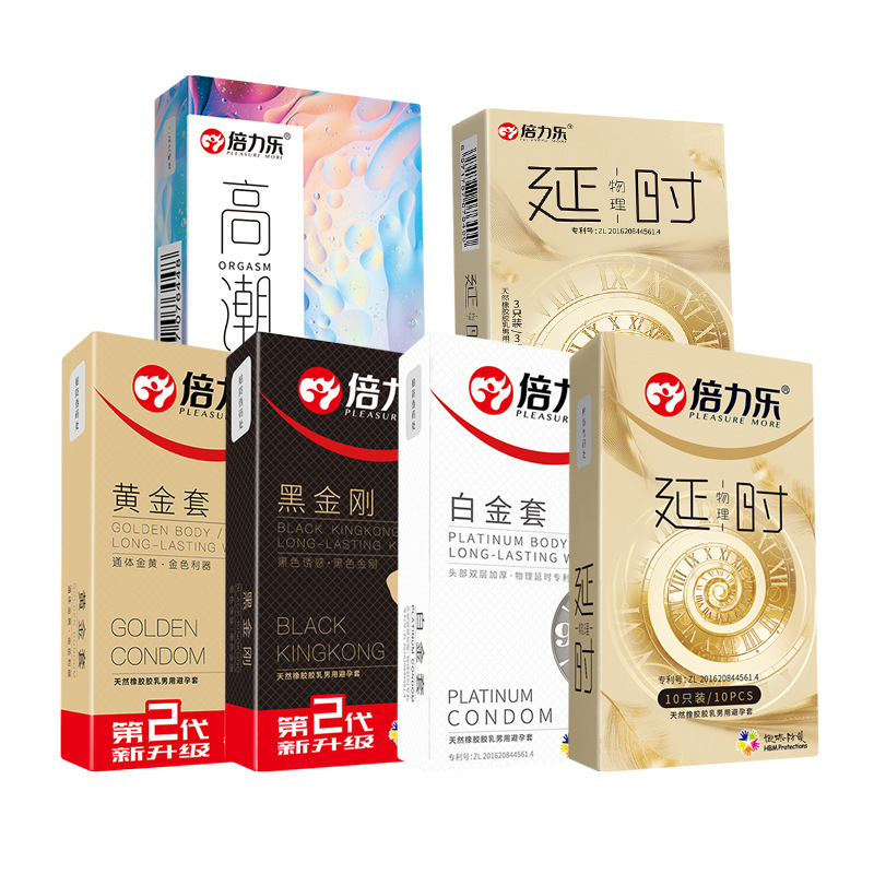 倍力乐全系列避孕套带刺狼牙超薄聚氨酯快感大颗粒男女用