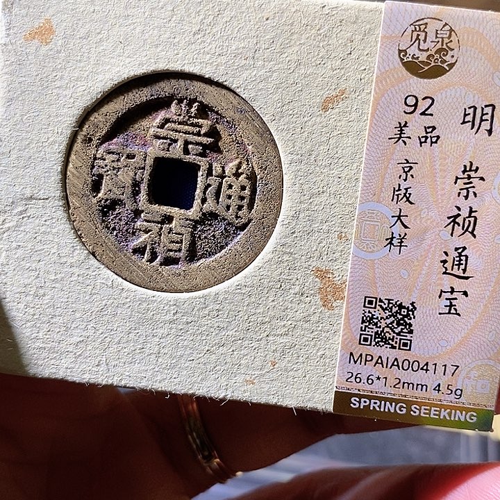 铜崇祯大样。华夏天玺总店117