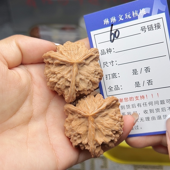 文玩核桃吊坠核桃60