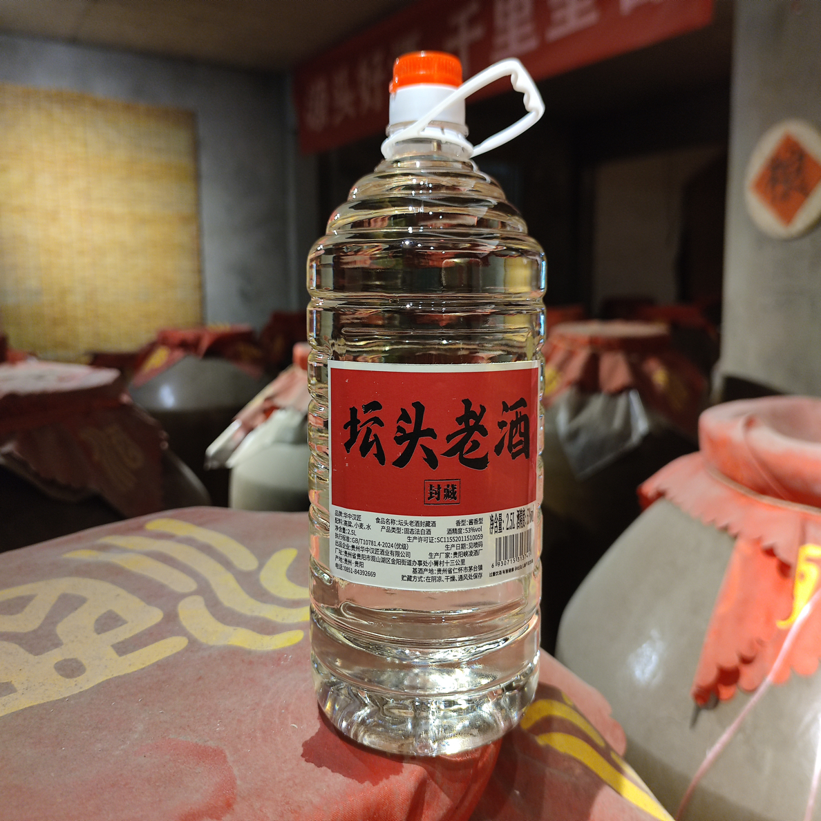 华中汉匠坛头老酒-封藏53度酱香型白酒2500ML桶装53%Vol