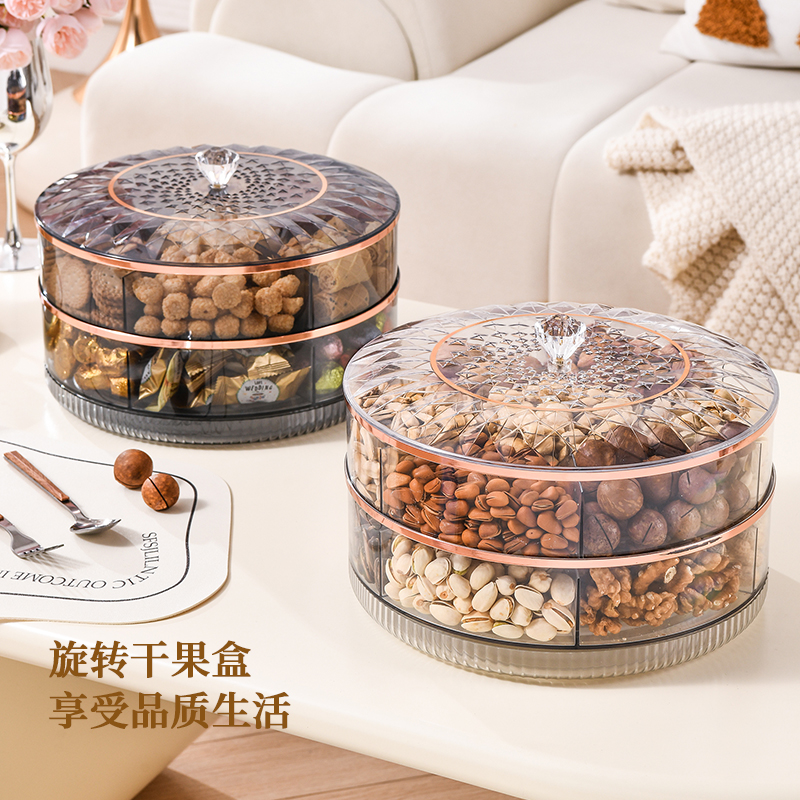 旋转果盘家用客厅茶几干果盘糖果盒网红爆款零食摆放盘分格收纳盒