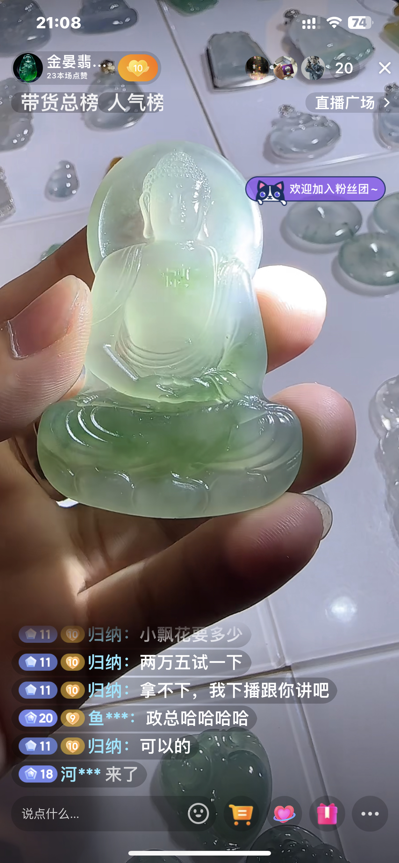 缅甸翡翠A货观音