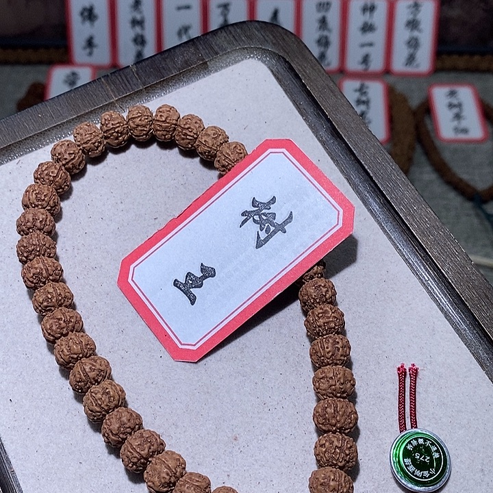 金刚菩提手串275树王