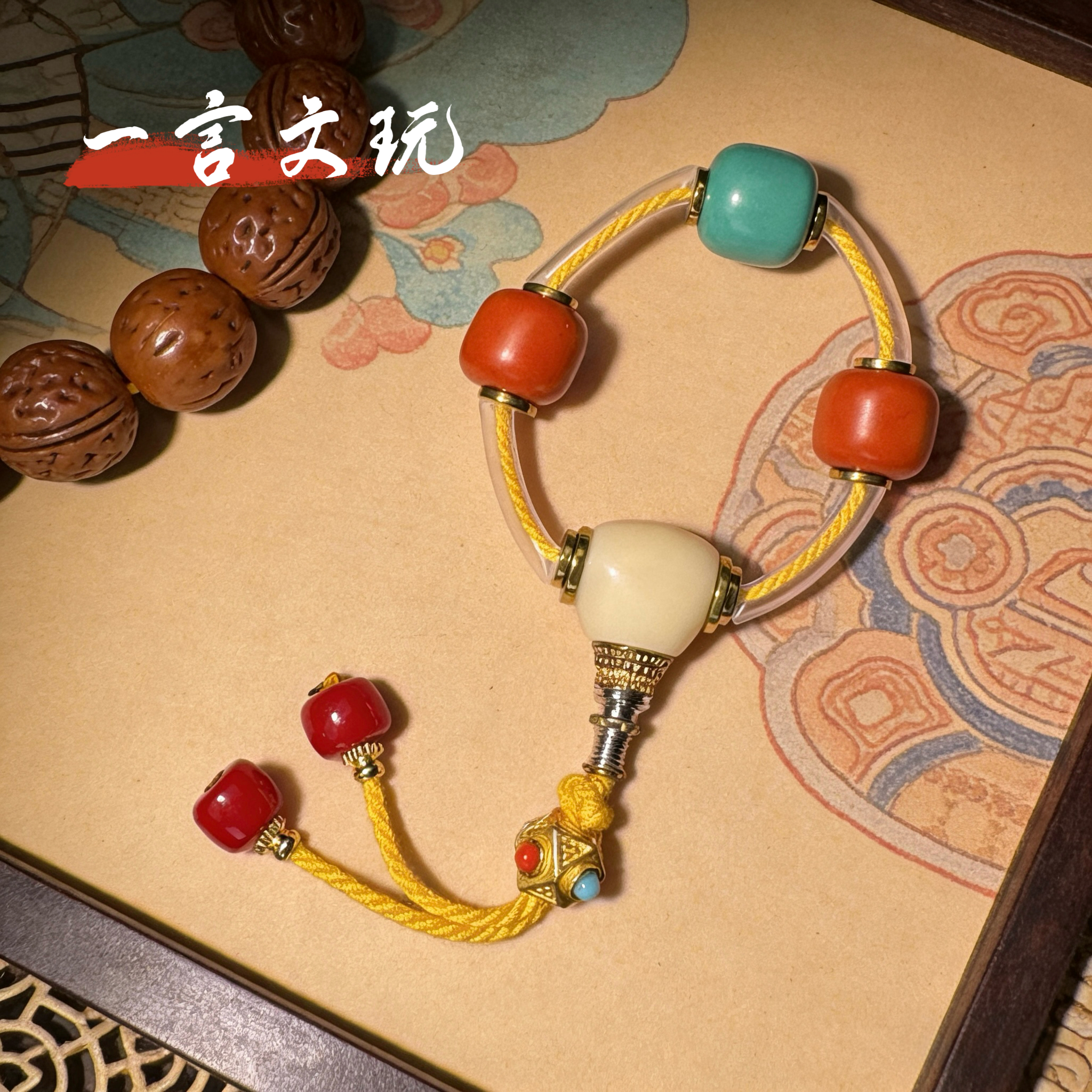 雪巴琉璃三通套装配饰108文玩DIY串珠散珠手持脖挂配件百香籽