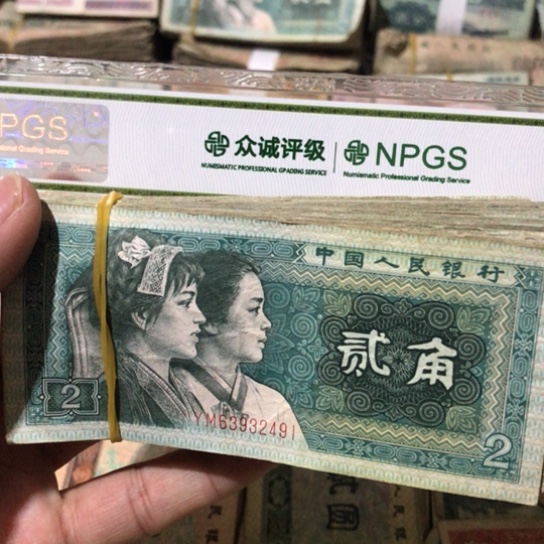 100张退市旧纸币8002号码随机发货