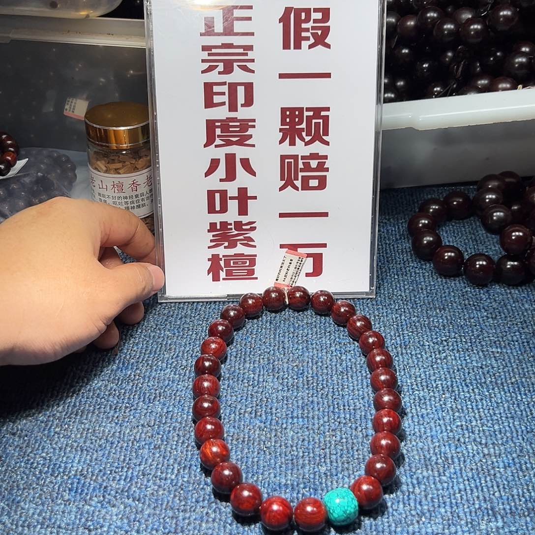 檀香紫檀（小叶紫檀）无事牌