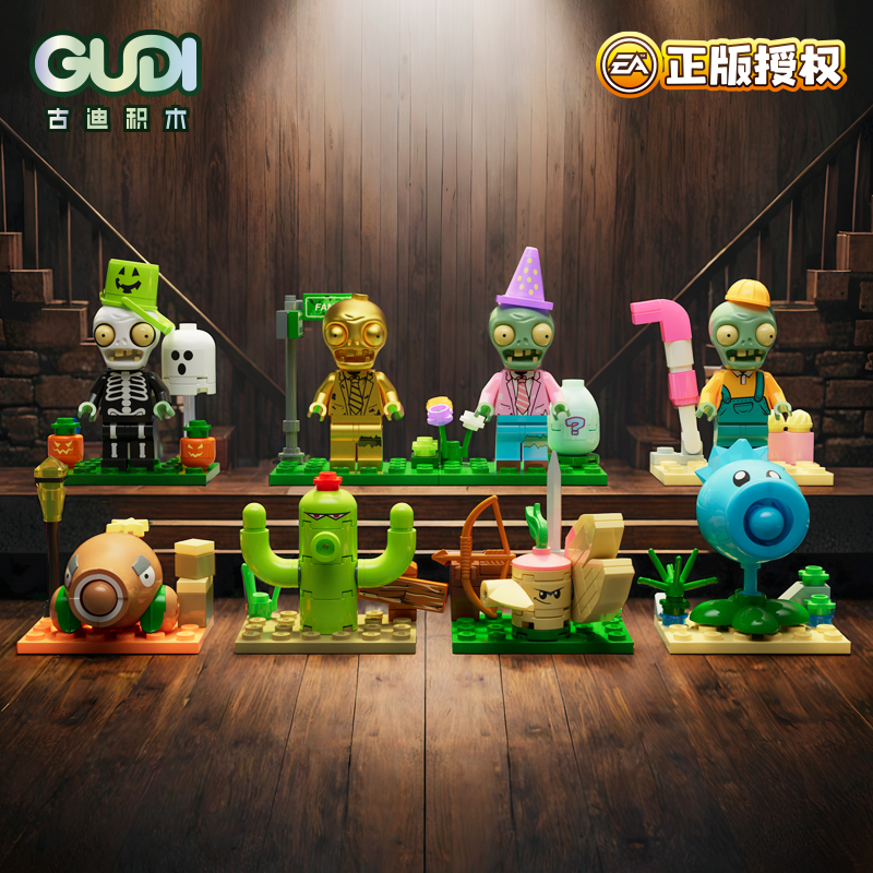【我爱玩玩具】植物大战僵尸积木玩具盲盒益智拼装豌豆人仔模型礼物