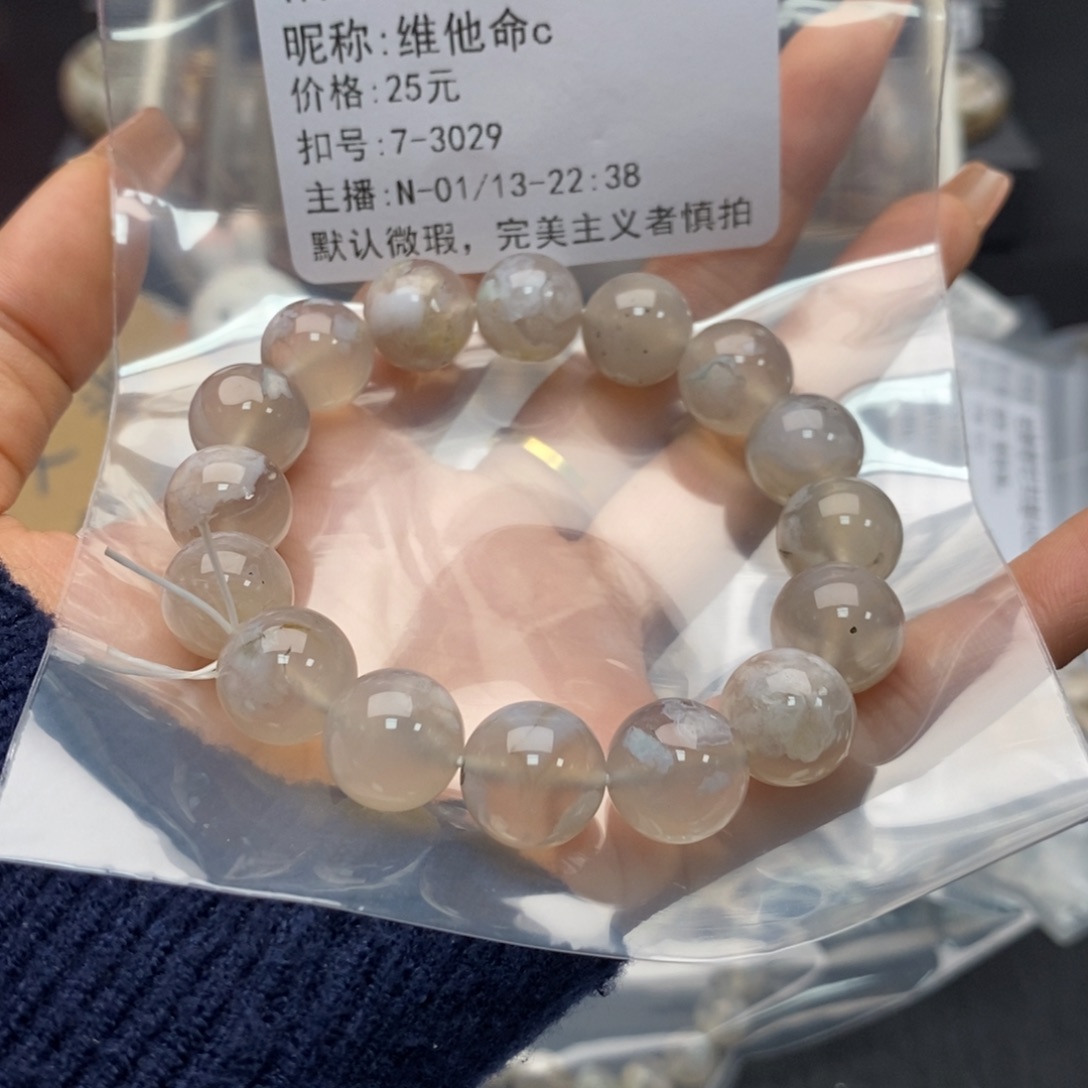 玛瑙/玉髓手镯合金L****呀