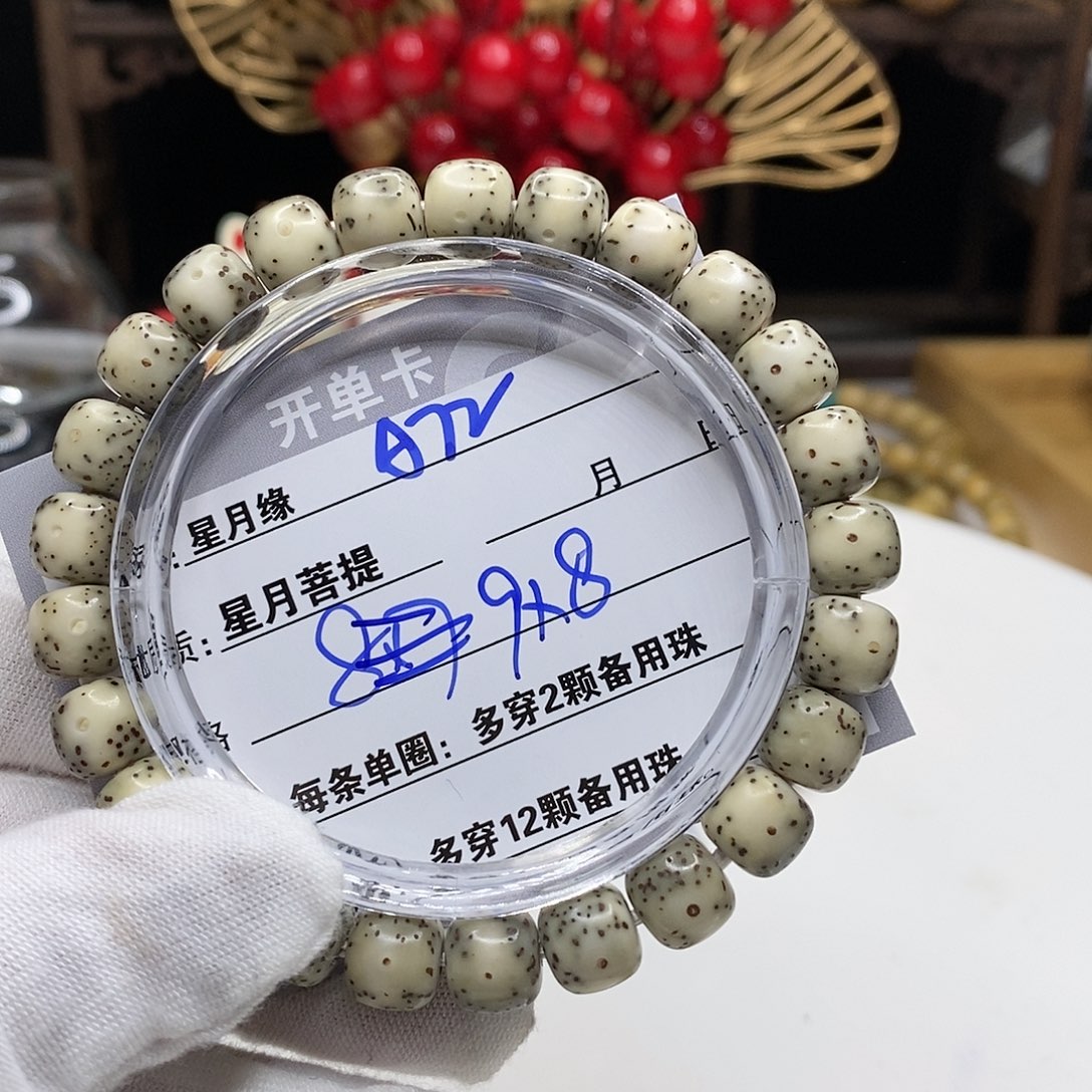 【闪购商品】星月菩提吊坠72、g b j k k k k