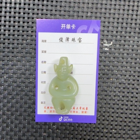 和田玉挂件未镶嵌