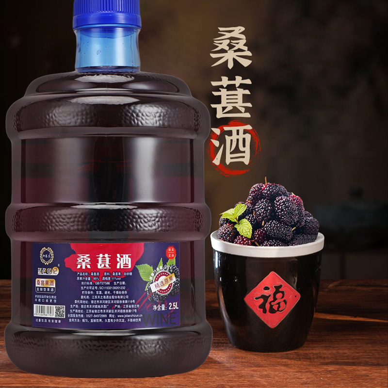 御鉴苏桑葚酒12度浓香型鲜果原汁发酵女士微醺露酒5斤大桶装整箱
